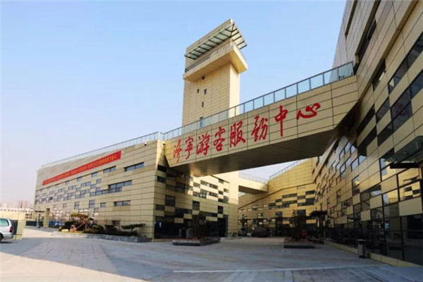济宁北湖游客服务中心