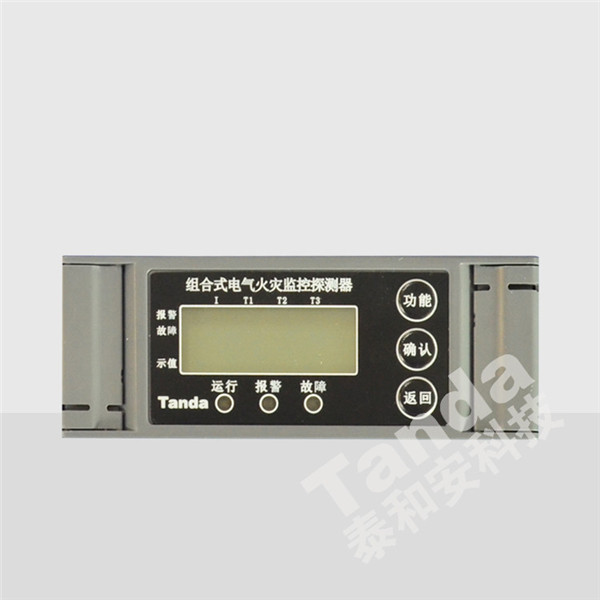 TE3200测温式电气火灾监控探测器