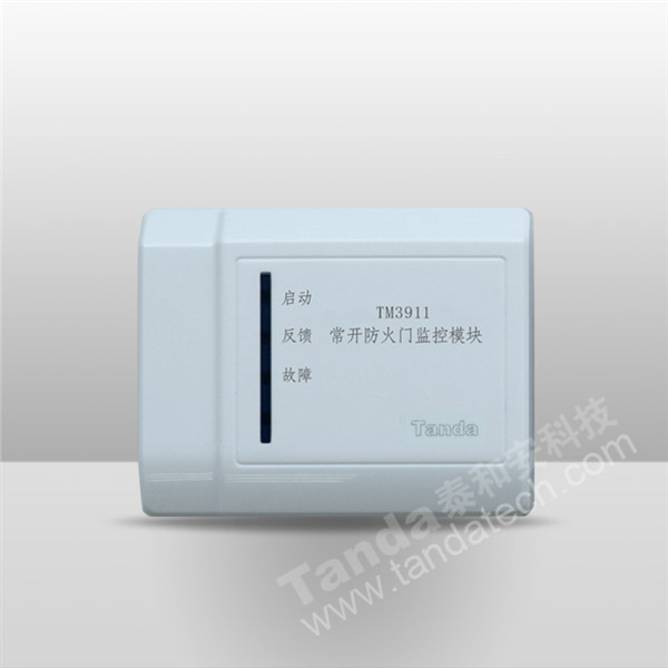 常开防火门监控模块销售