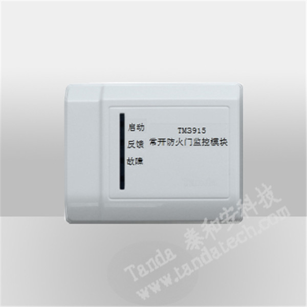 常开防火门监控模块
